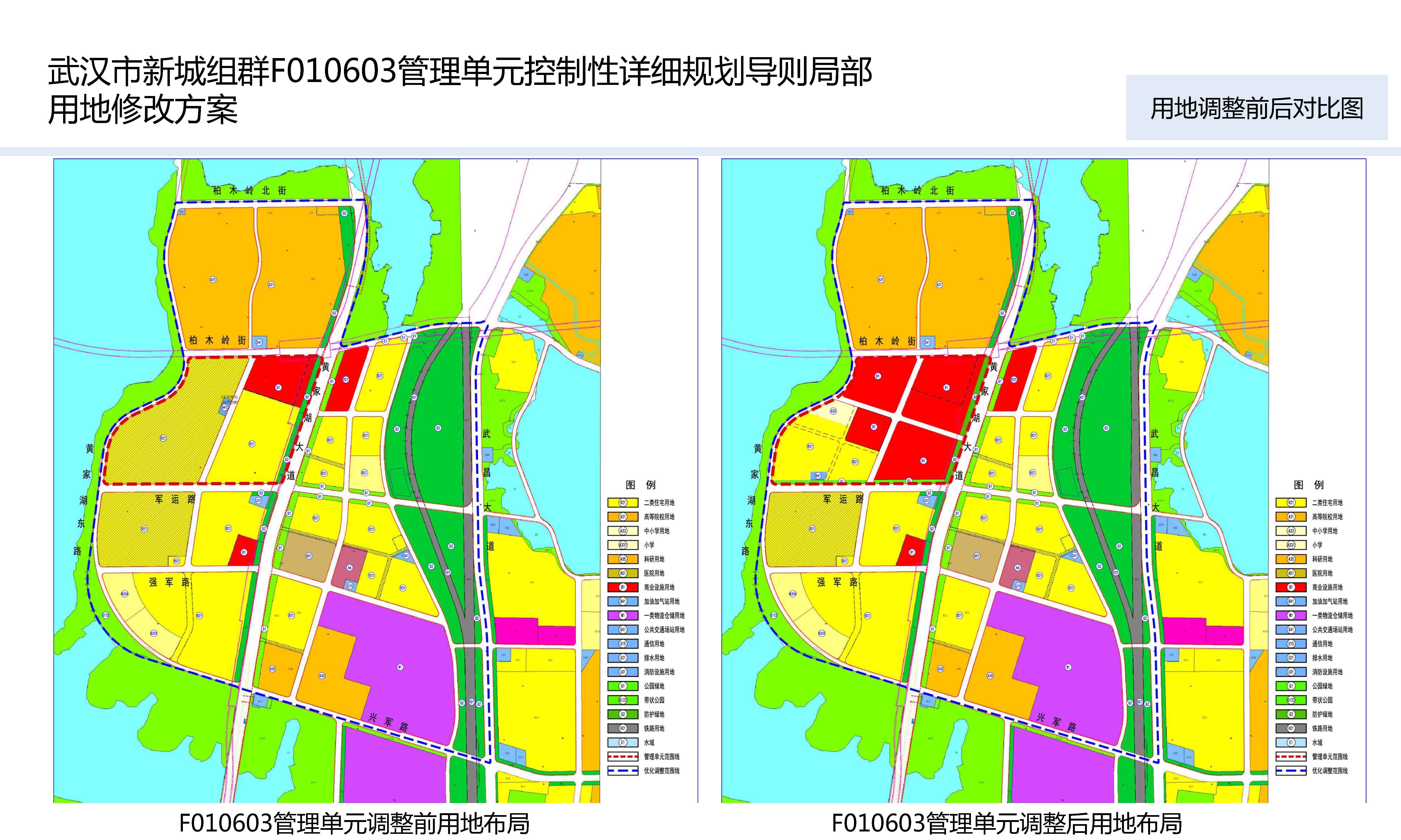 黄家湖地铁小镇用地规划调整最新进展:市规委会已经审查通过控规修改