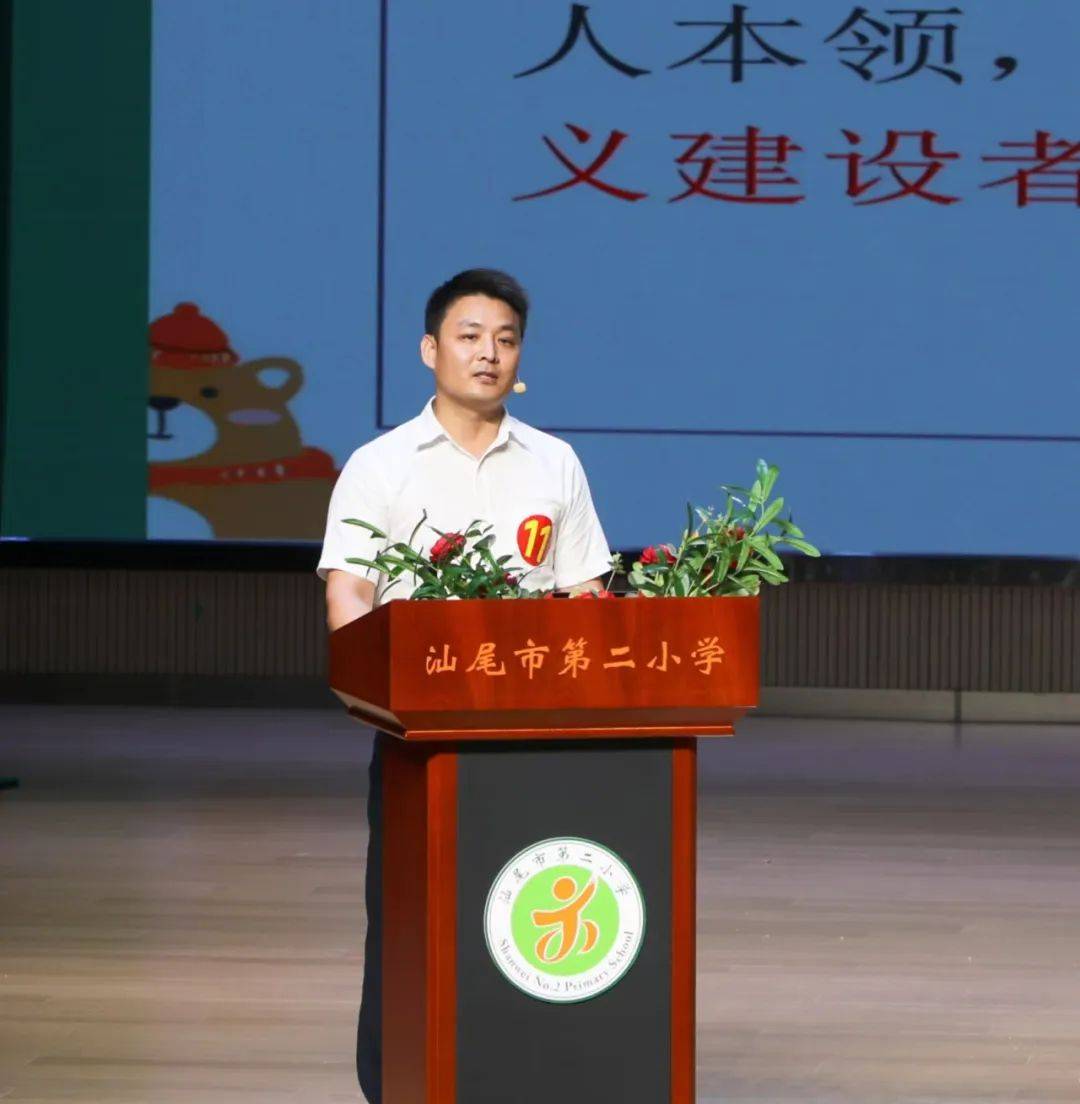 2023年汕尾市"善美老师"出炉_教育_活动_教学