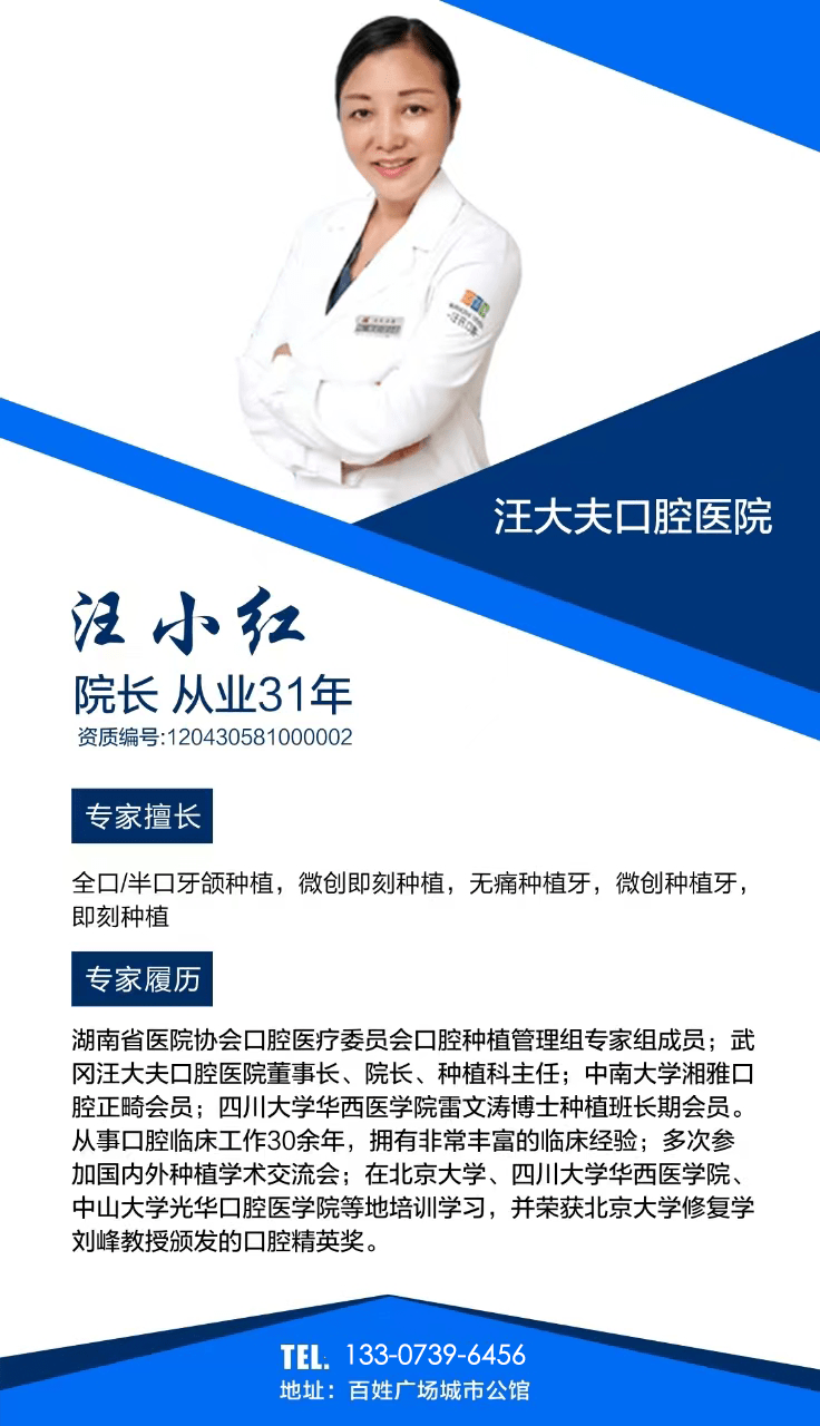 醫學院等地培訓學習,並榮獲北京大學修復學劉峰教授頒發的口腔精英獎!