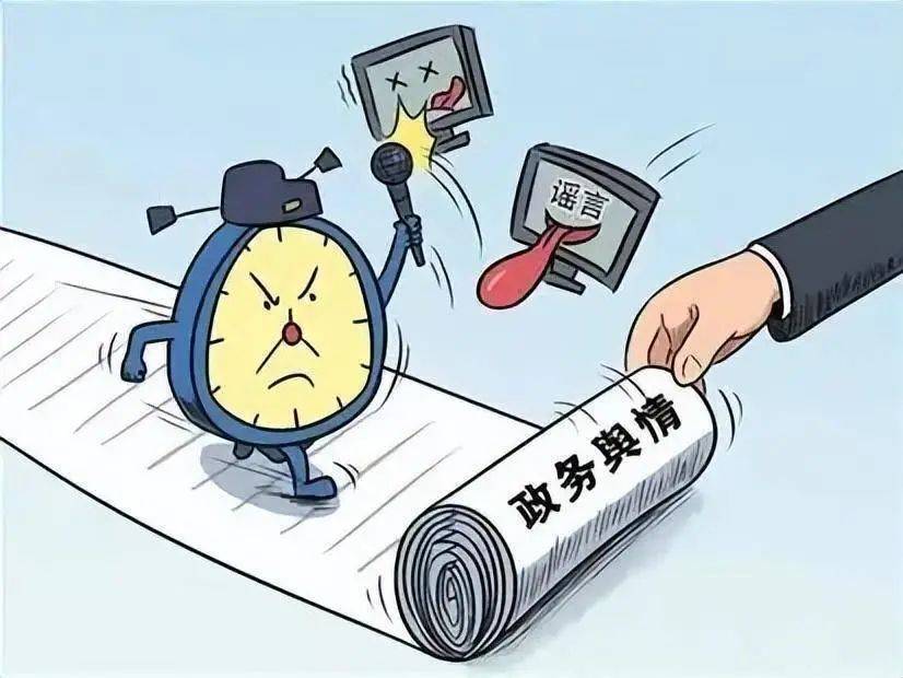 突发事件不能捂着盖着丨焦点网谈