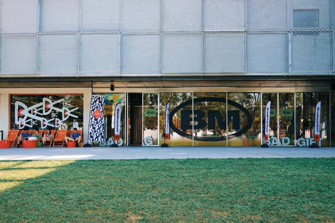 the box 朝外 图集_淮海_定位_项目