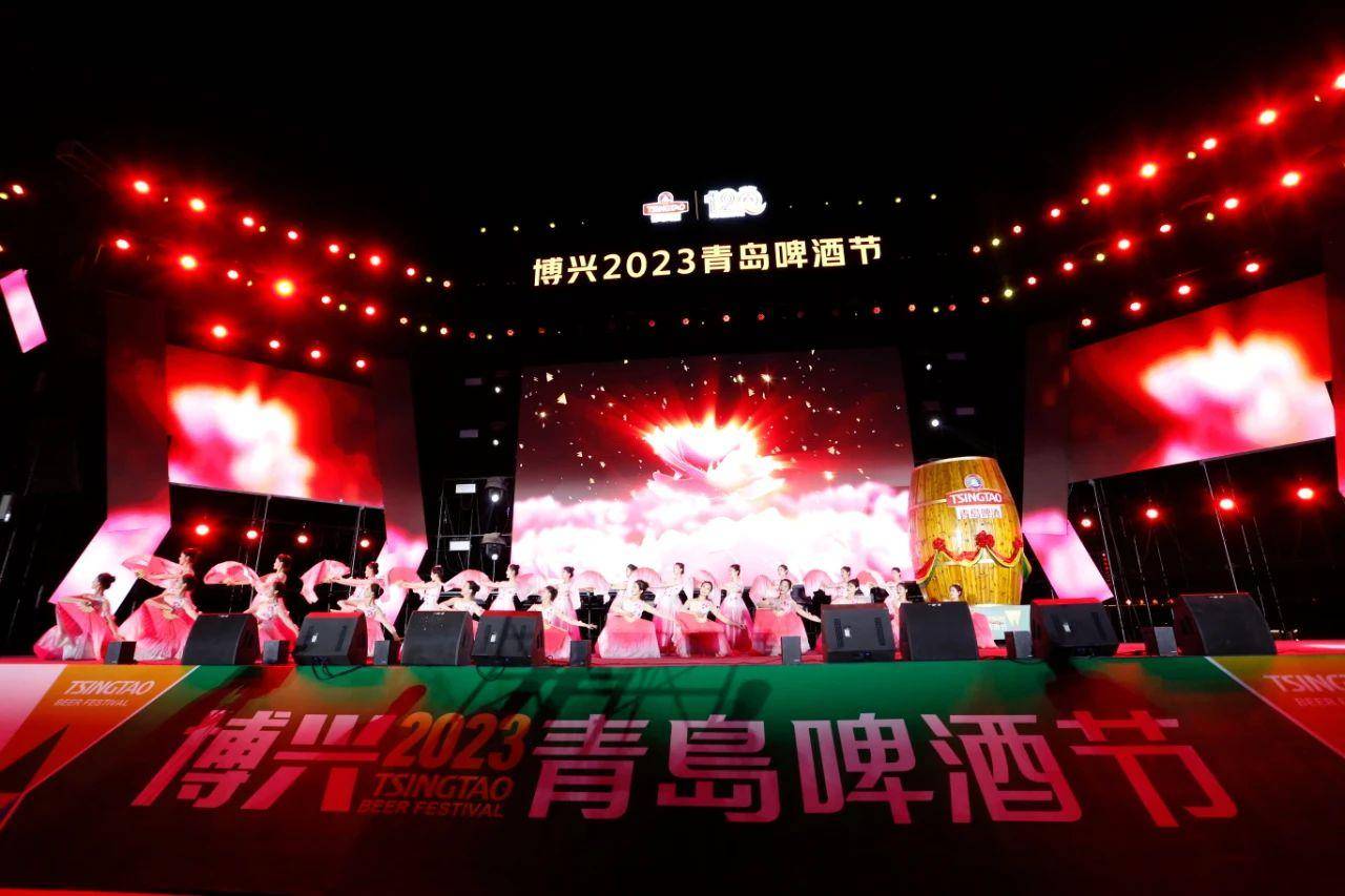 "欢聚博兴 干杯世界"—滨州博兴首届青岛啤酒节开幕_开幕式_市民_主题