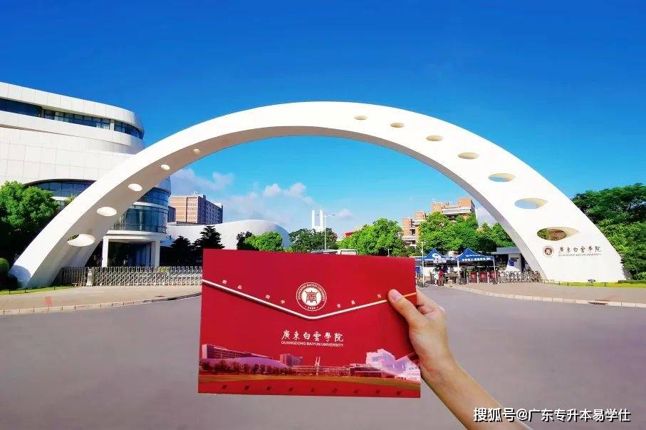 白云学院新生"升学礼盒"大揭秘 !_广东_通知书_学子