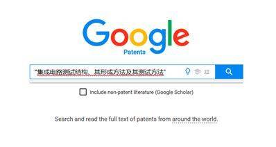 专利检索系统_高级专利搜索功能_中国专利网专利查询系统