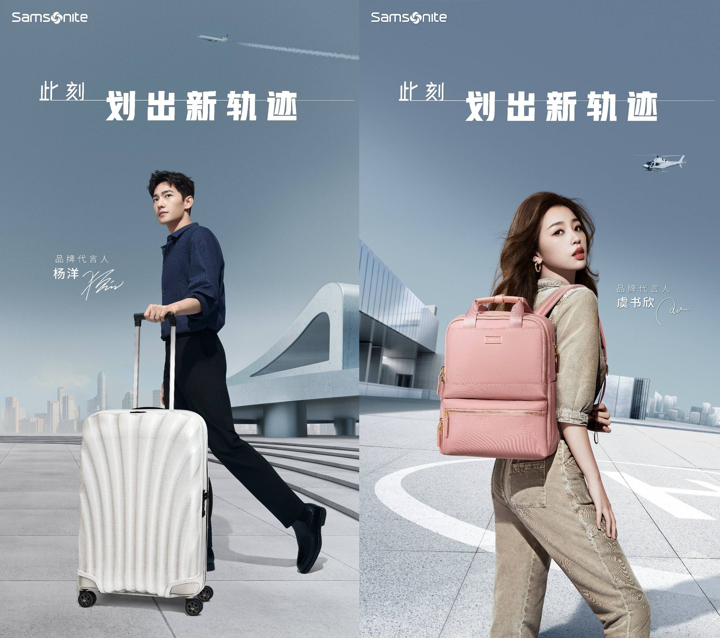 朱正廷空降京东新秀丽直播间 助阵新秀丽京东超级品牌日派送惊喜福利