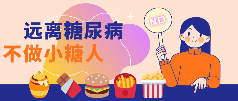 糖尿病已经得到社会各行各业的重视,就连手机厂商也开始重视"小糖人"