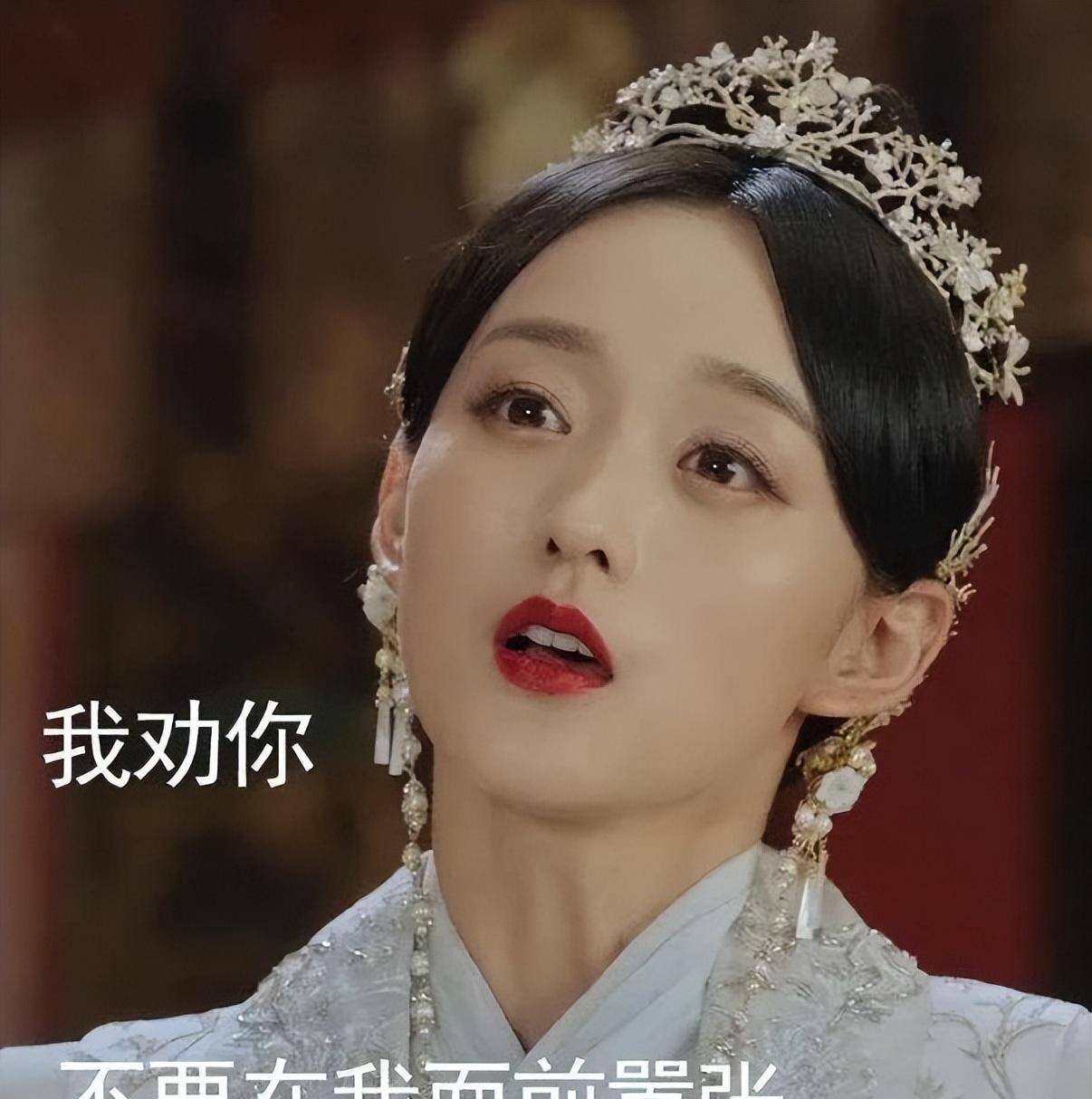 演心机女被观众讨厌,33岁的年龄却有18岁的脸_何泓姗_本人_张歆艺