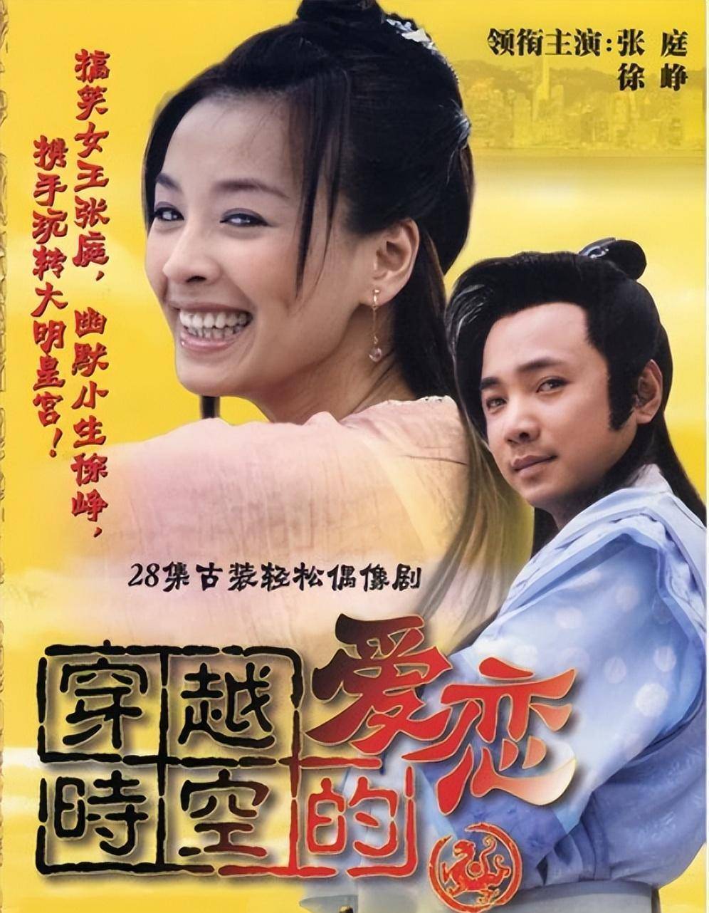 身价300亿夫妇翻车,明道陶虹徐峥连夜撇清关系_张庭_林瑞阳_公司