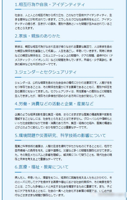 文科考研｜社会学备考TIPS大起底_研究_方向_题目