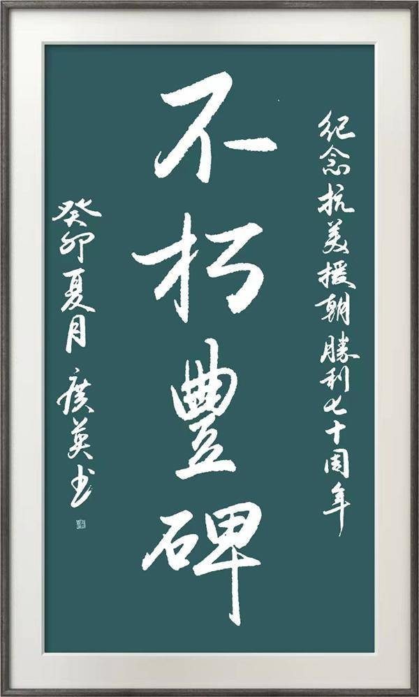 变化多姿,起伏跌宕;在创作上,她书前讲究充分酝酿,成竹在胸后再下笔