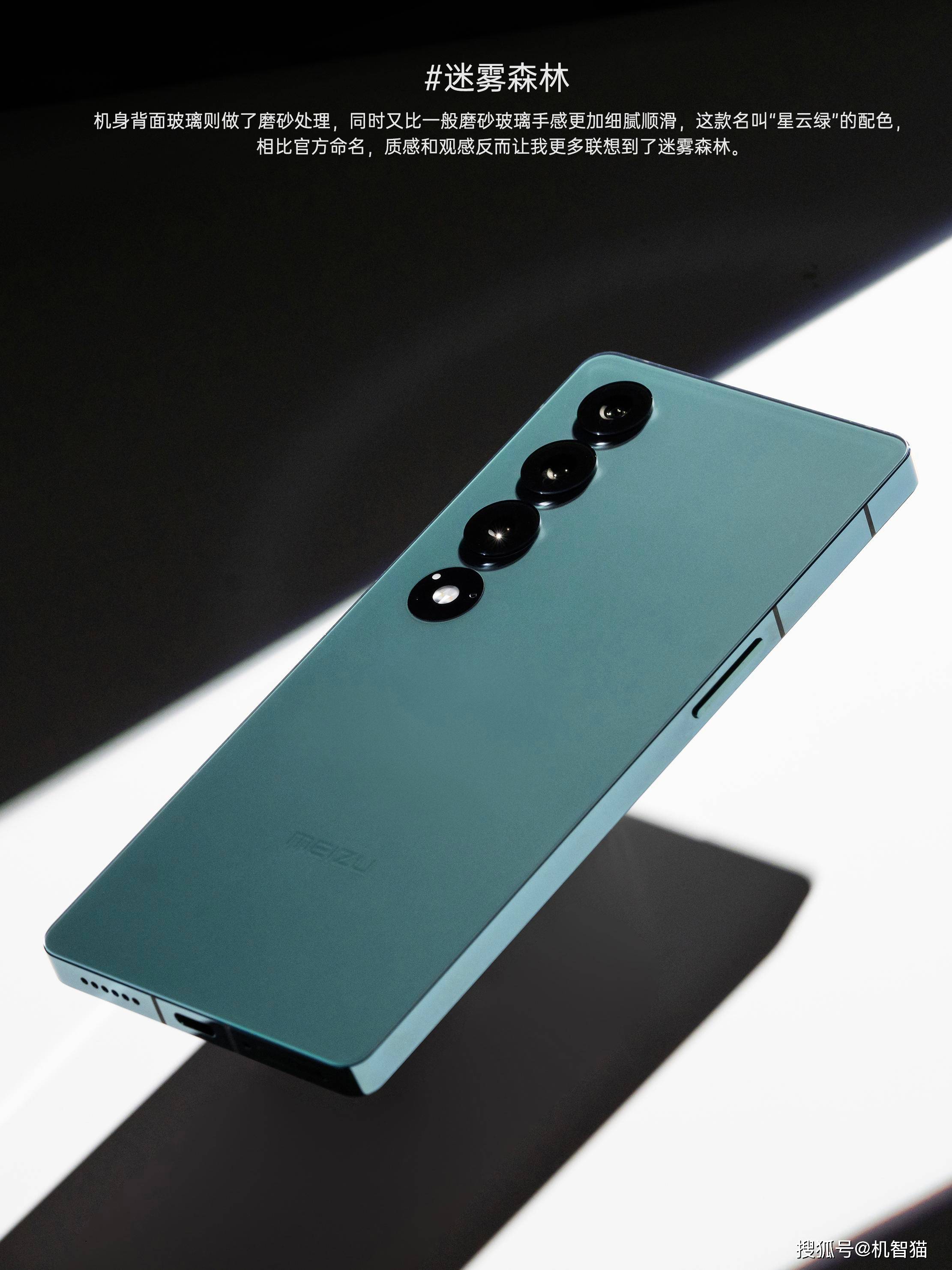 魅族20 infinity 无界版:追求,以朝向无边_的设计_玻璃_手机