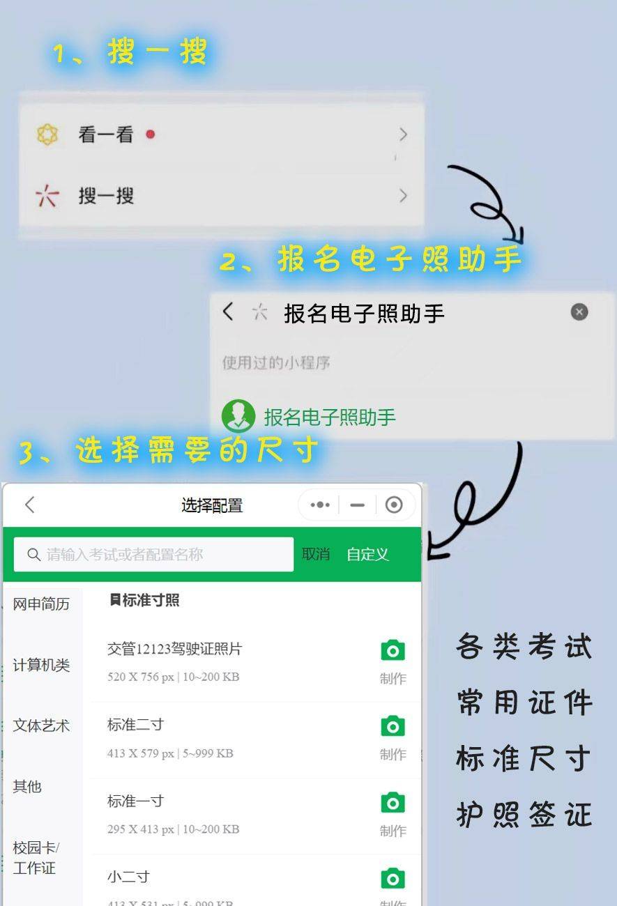 一寸照片怎么弄？这两个好用的办法早用不亏