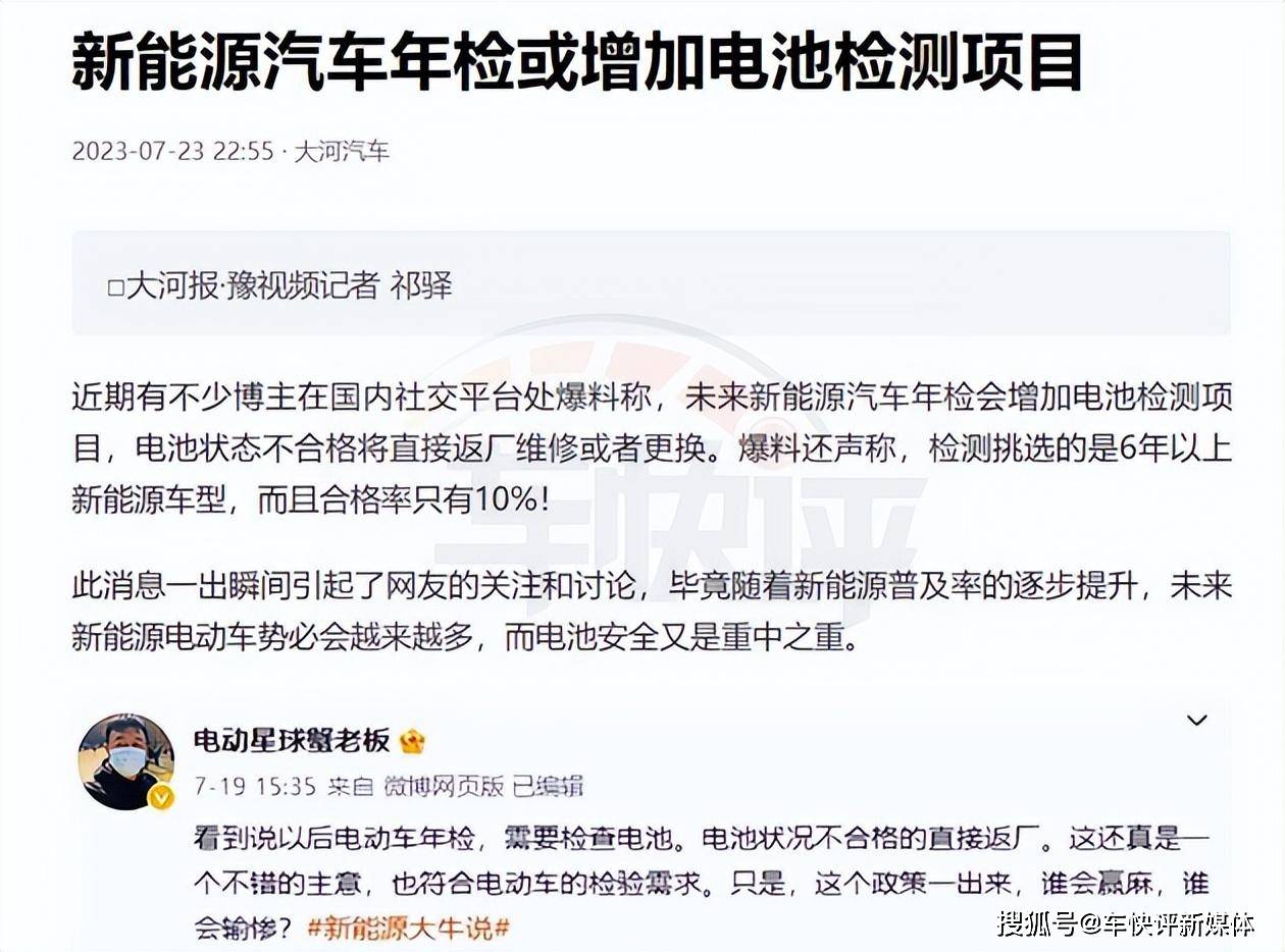 新能源车年检一旦增加电池检测项目，更换电池的费用谁承担？