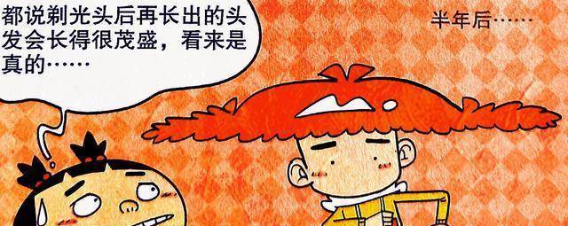 老师"求赞助"却成丐帮霸主!_漫画_因为_校园