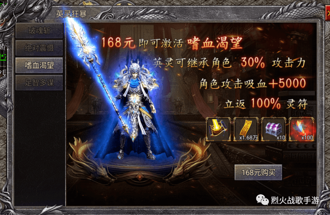 盛世传奇英灵如何召唤 水浒传奇英灵技能是什么_的攻击_伤害_玩家