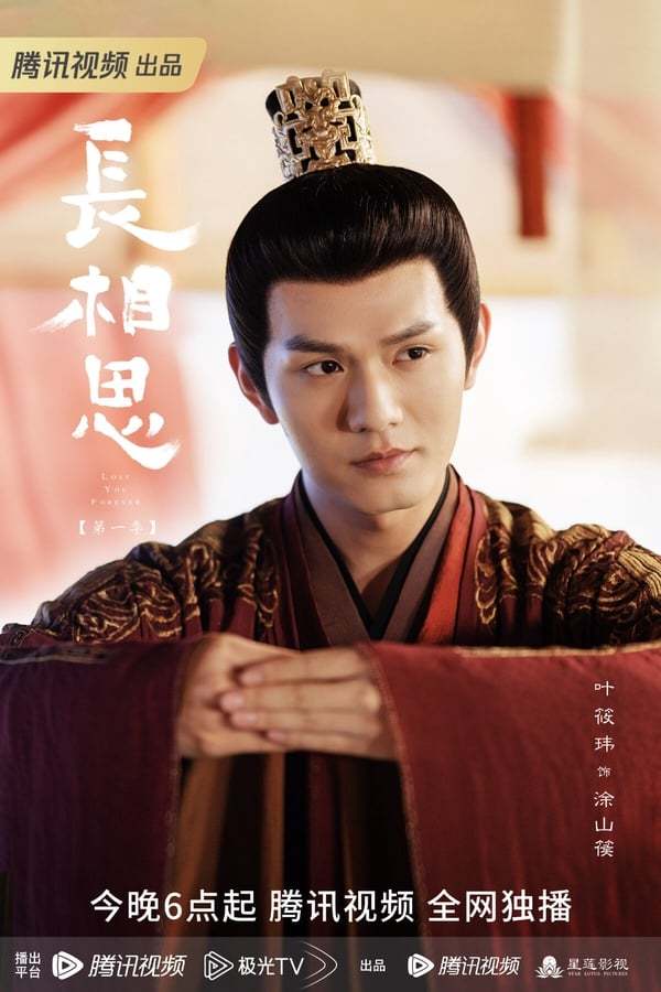 《长相思》9位男神女神! 杨紫的3男人是谁?