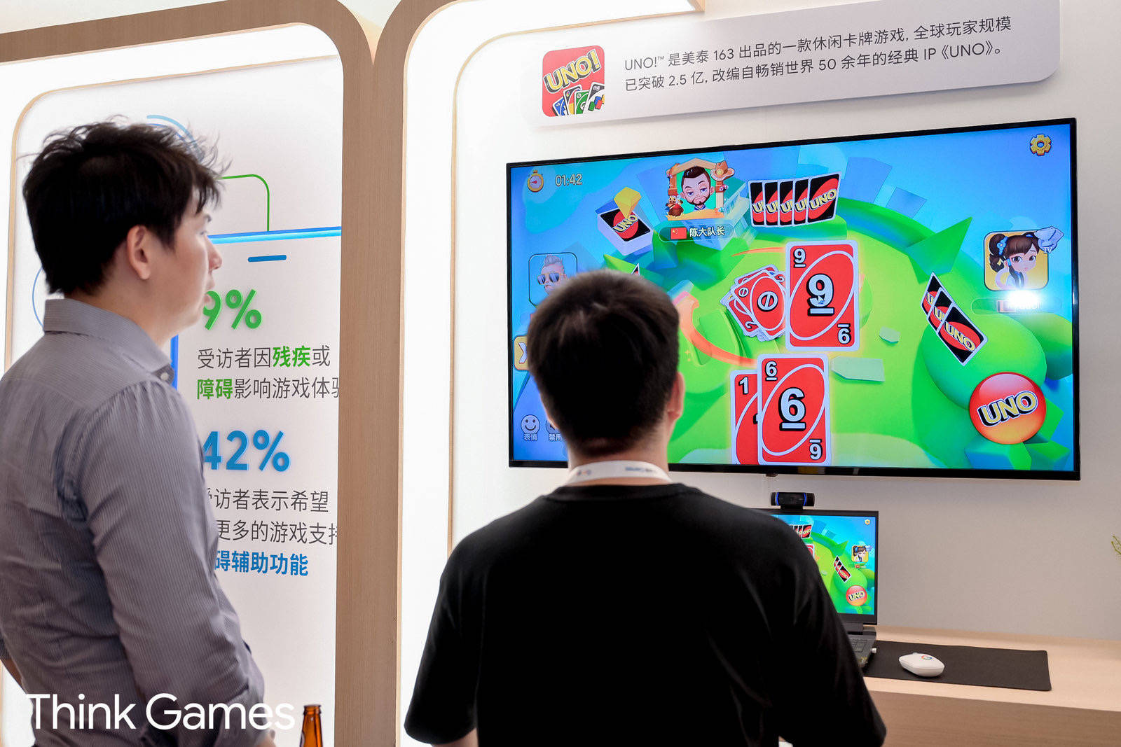 美泰163成为GameFace首批合作伙伴，《UNO!》亮相 Google Think Games 2023