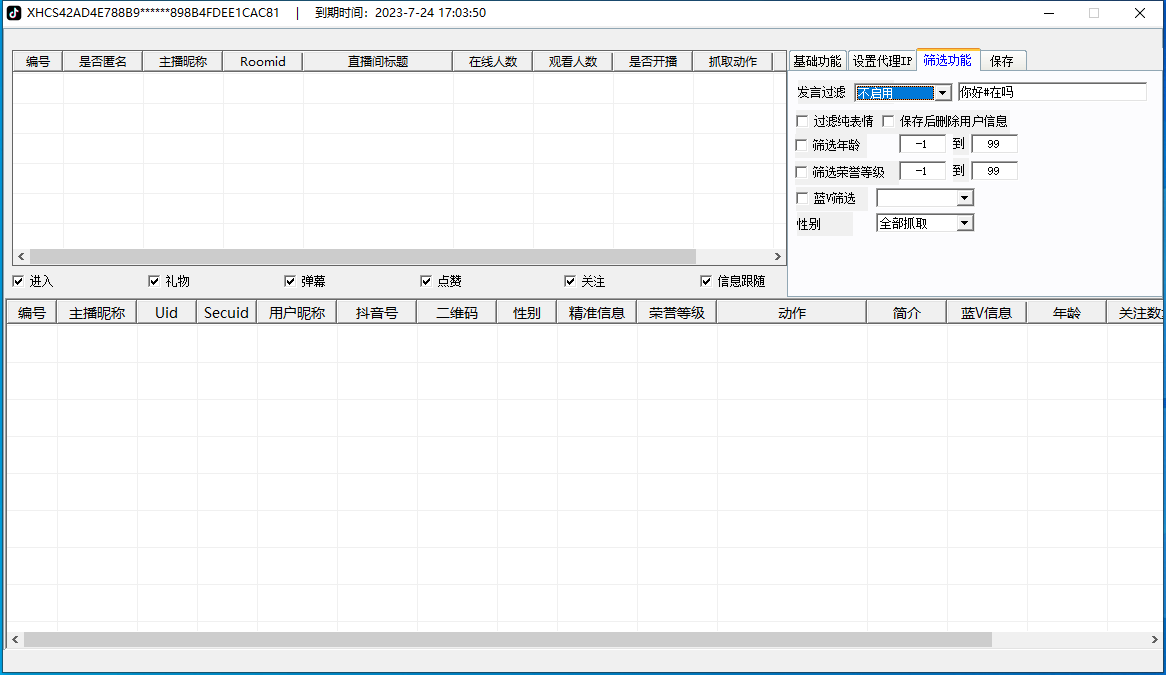 抖音直播里评论的为啥不显示_抖音别人直播里的评论_抖音直播里评论怎么复制