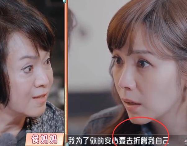 侯佩岑母女镜头前吵架,妈妈口误说出年轻时真相,被后期紧急消音_母亲
