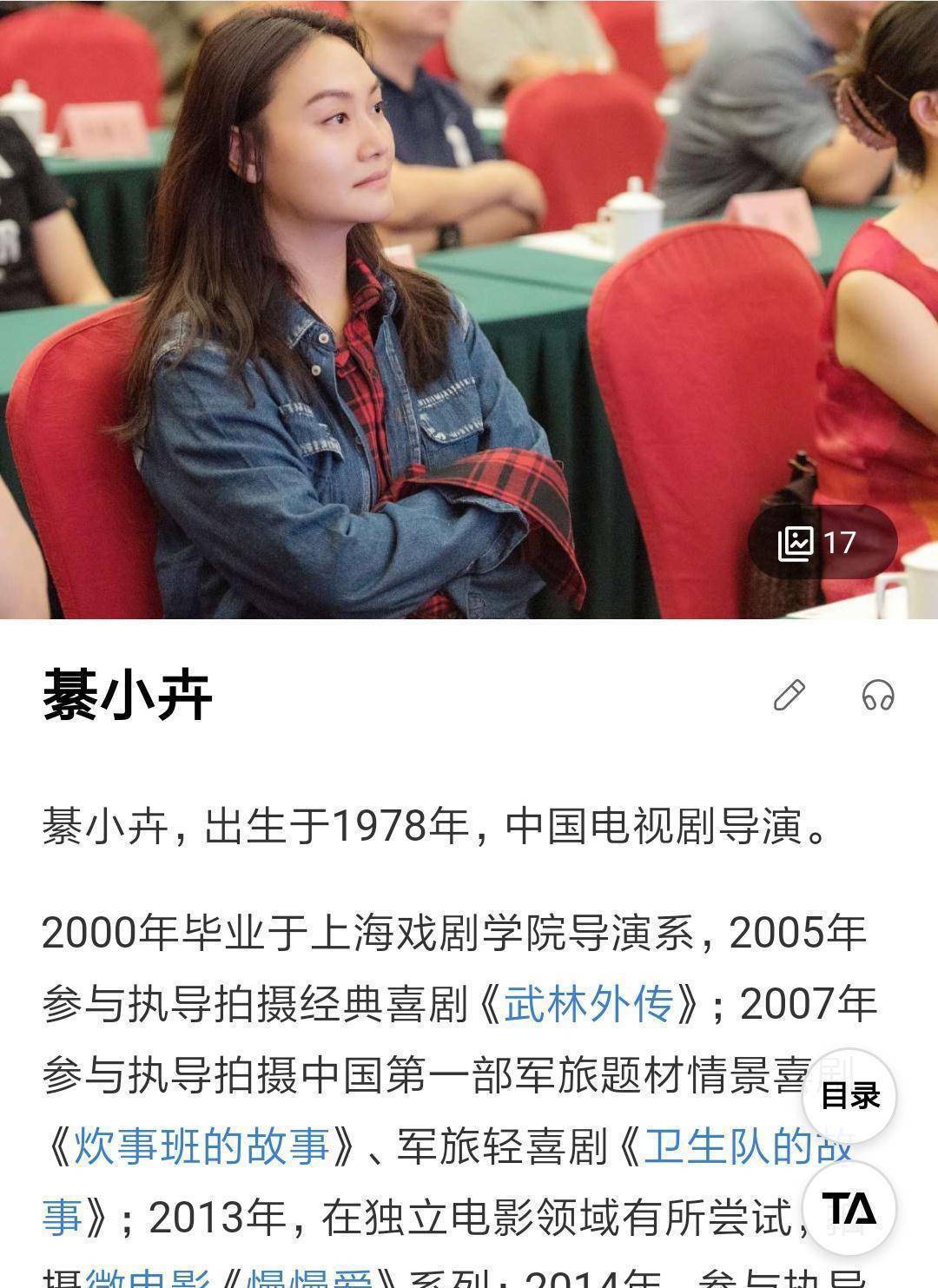 的导演是綦小卉,可能会有很多网友不知道,那《武林外传》应该没有人不