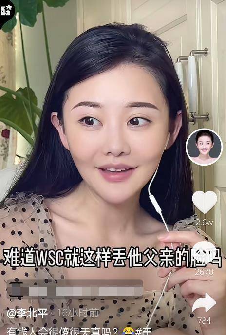 网红李北平吐槽王思聪,称其和孙一宁是炒作:有钱人就是不要脸_回应