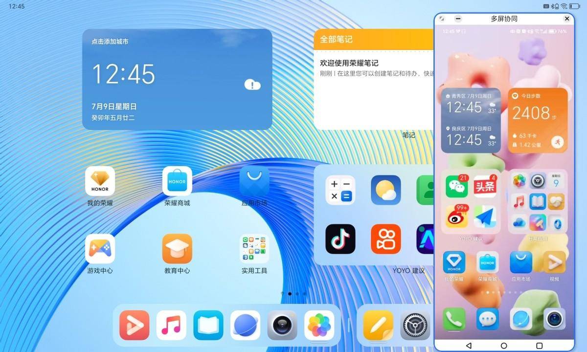 荣耀平板X8 Pro评测:轻薄时尚搭配养眼好屏,影音娱乐学习新体验