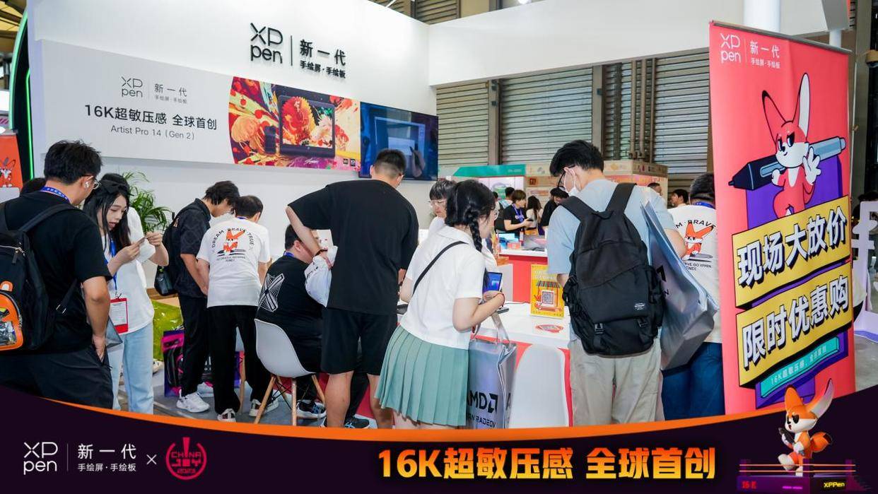 XPPen携16K超敏压感系列新品，参展2023 China Joy“Sci-FiCON科幻主题展”-ANICOGA