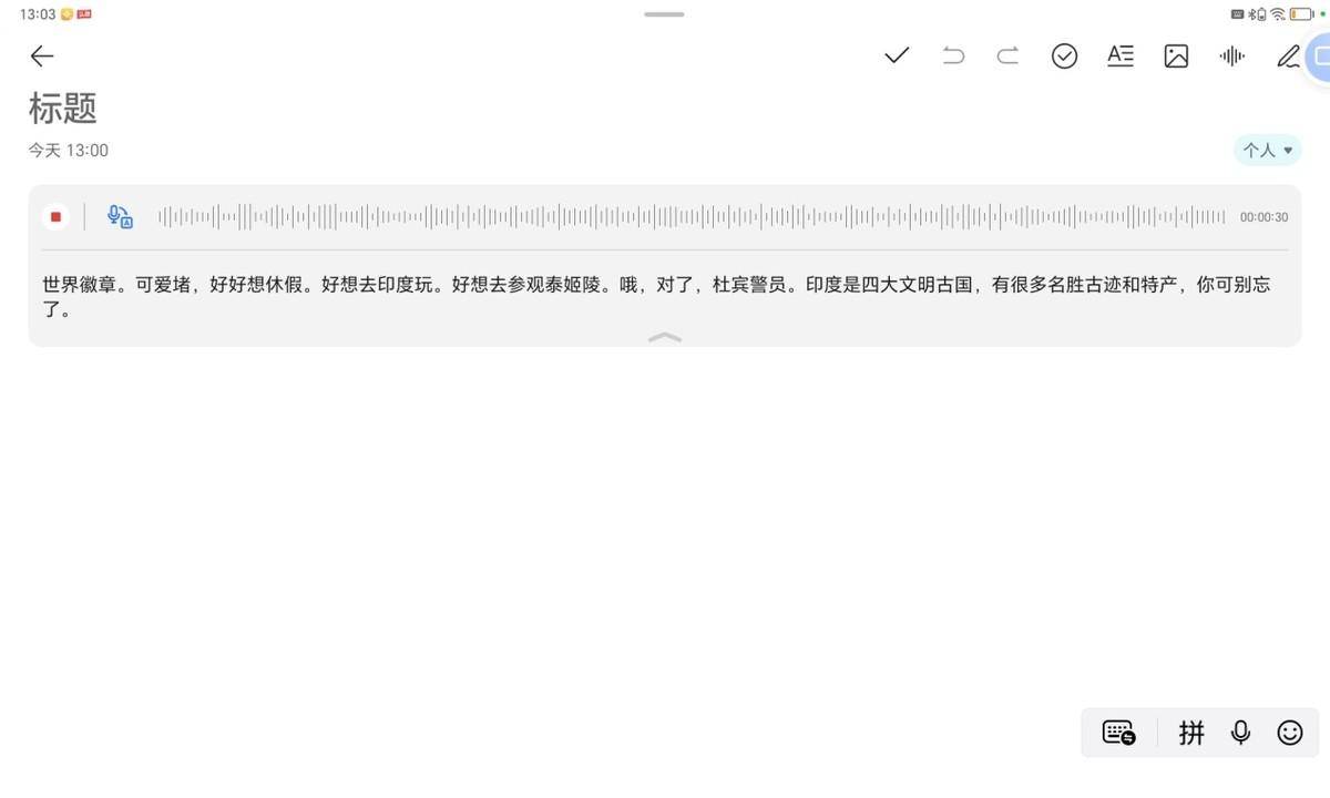 荣耀平板X8 Pro评测:轻薄时尚搭配养眼好屏,影音娱乐学习新体验