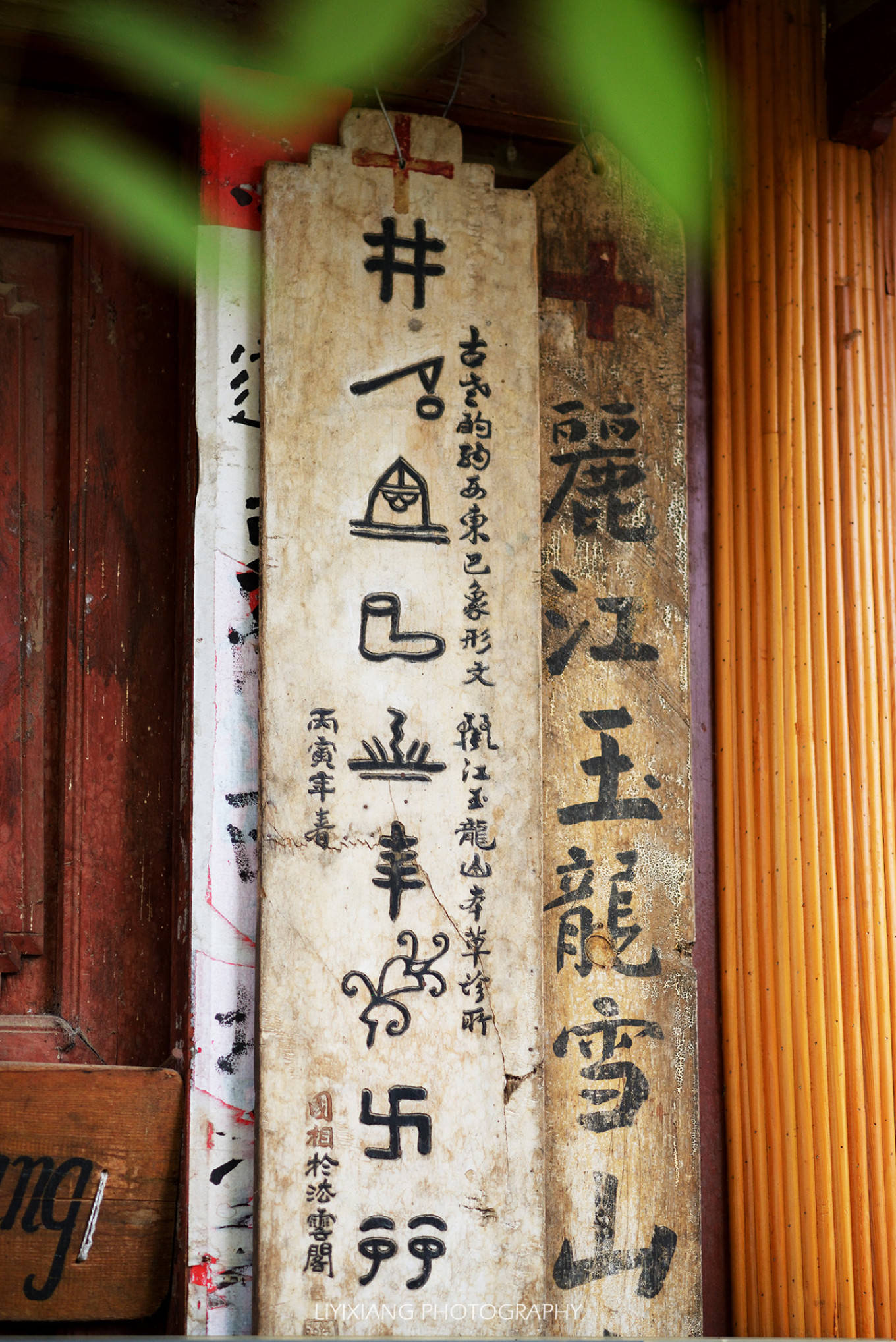 金菲尼克斯欢乐颂柳东来 玉龙雪山本草诊所_地方_景点_外语