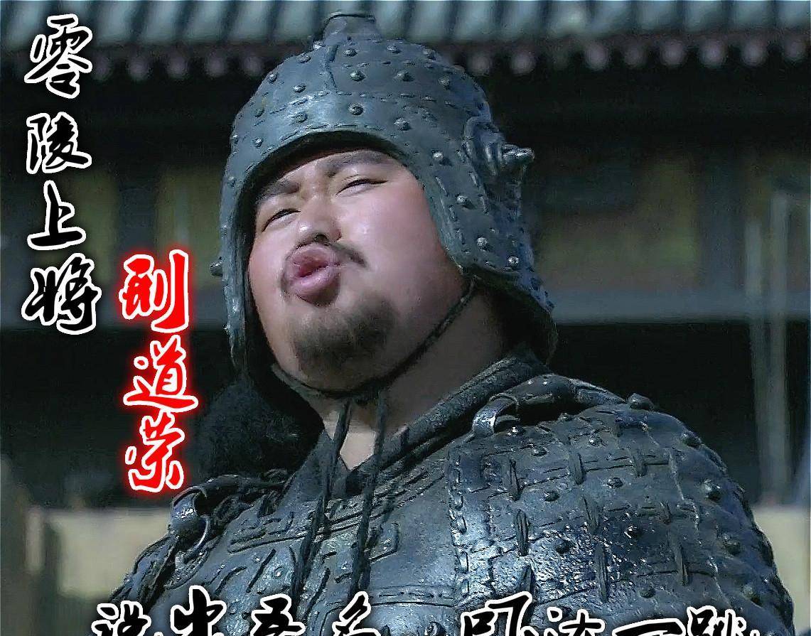 五,邢道荣零陵上将邢道荣亦是虚构的,他的大名和潘凤可以说是不相上下