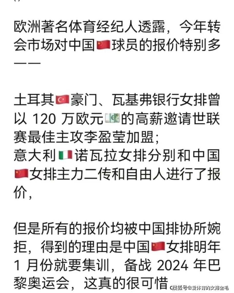 网友爆瓦基弗120万抢李盈莹！她值这个价，但天津和国家队不放人