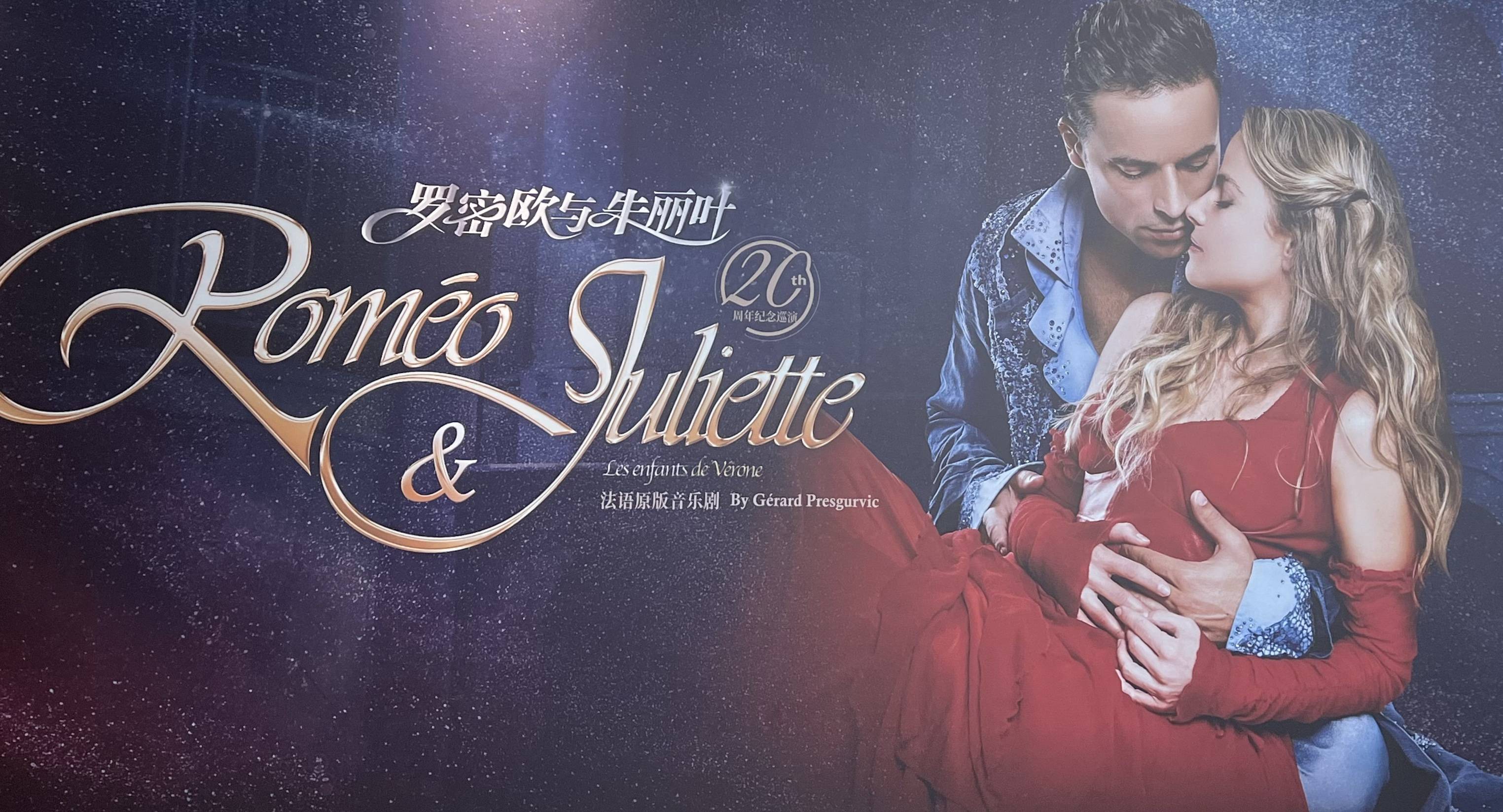 罗密欧与朱丽叶_法罗朱_演出_楼梯