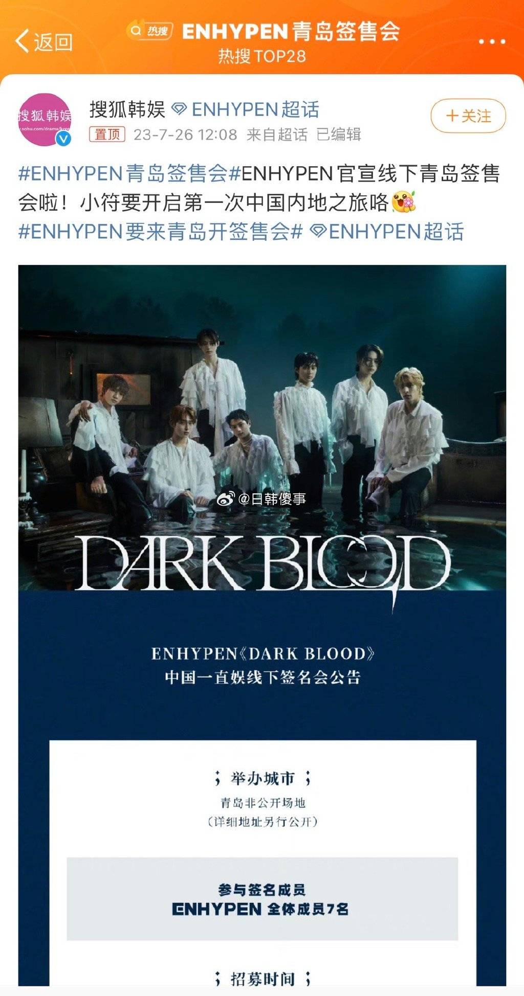 你知道ENHYPEN是什么意思吗？_搜狐网