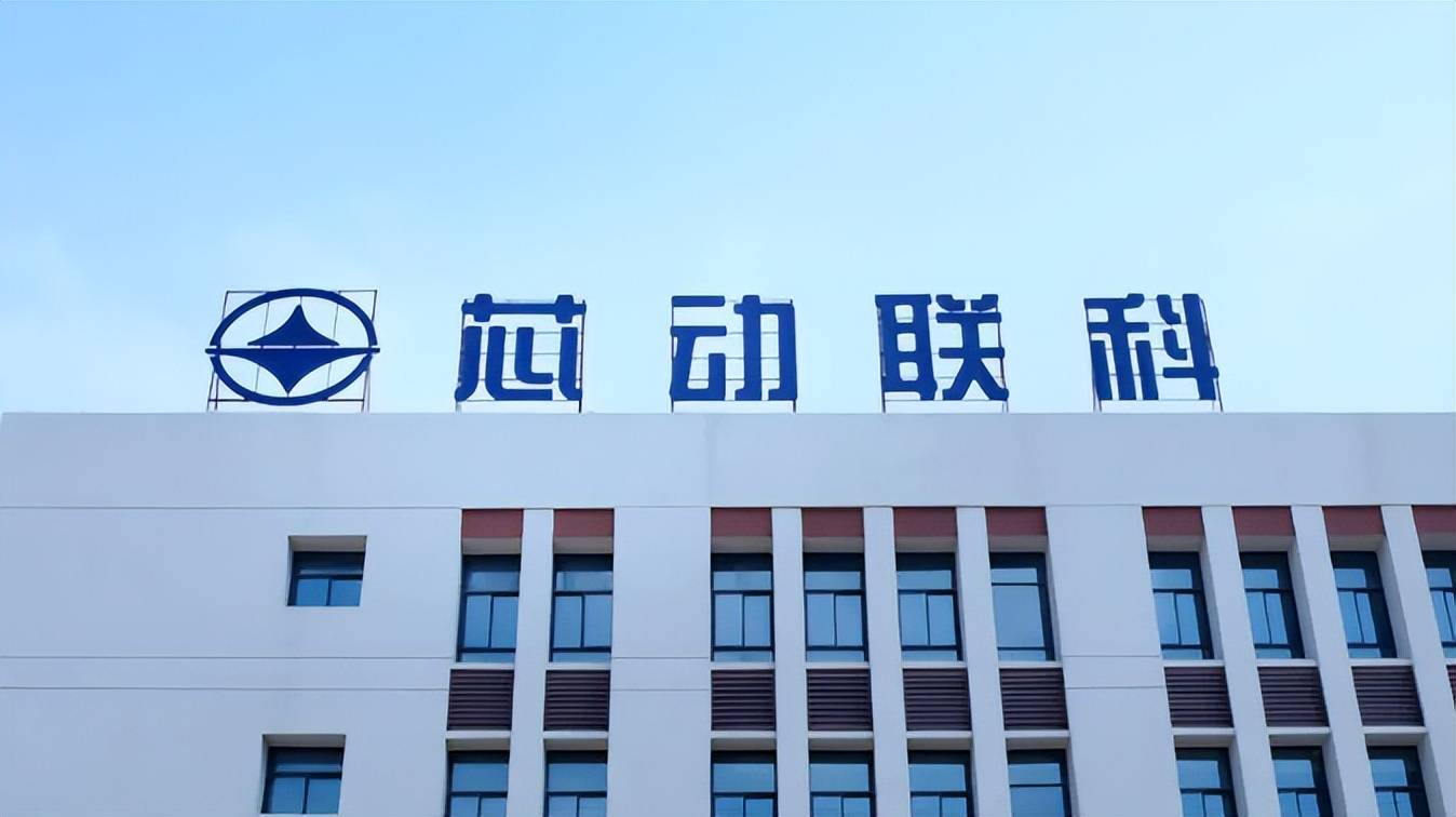 销售收入放量增长,芯动联科上半年营收同比增长42.