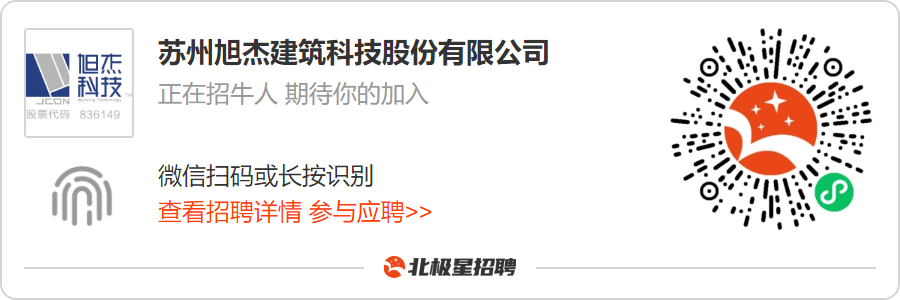 【股票期权+五险一金】诚聘电气专工/施工员/设计工程师等多岗位