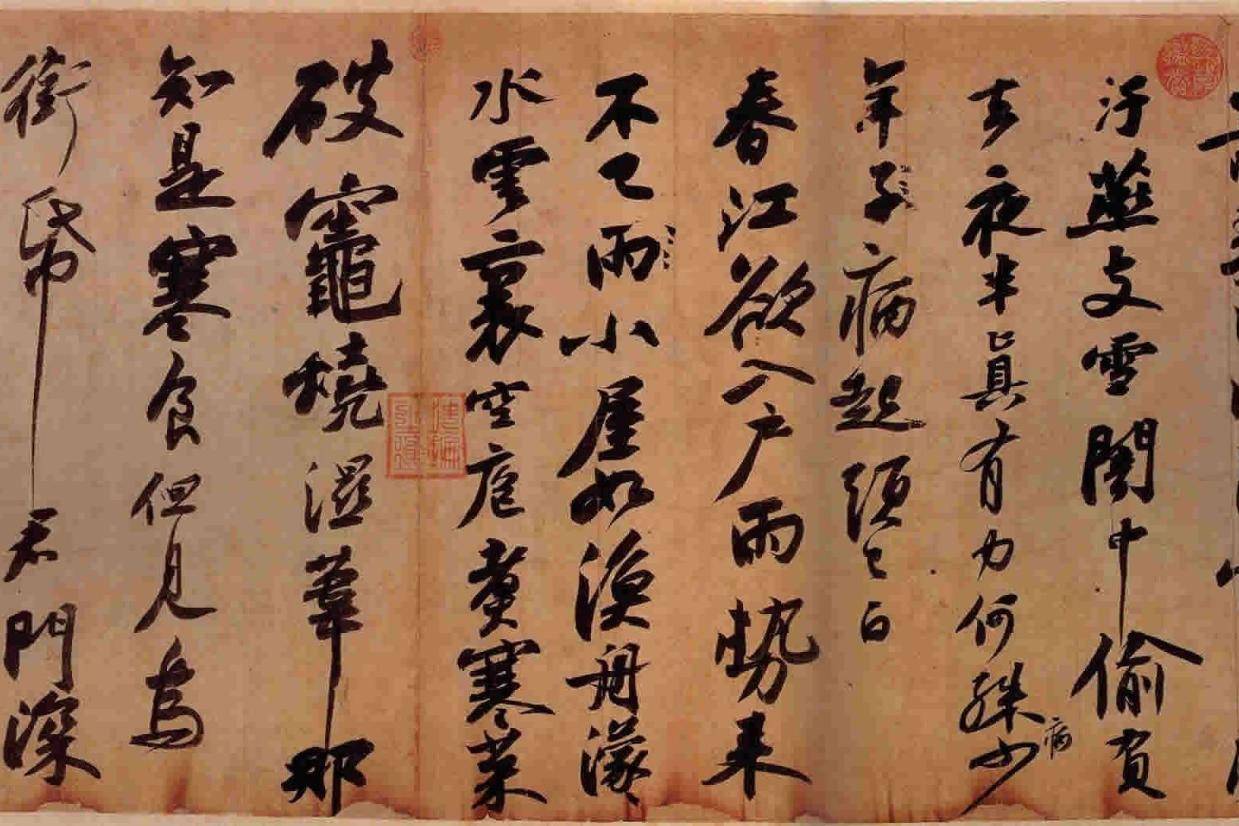 宋四家字典 宋四家字典- 京东