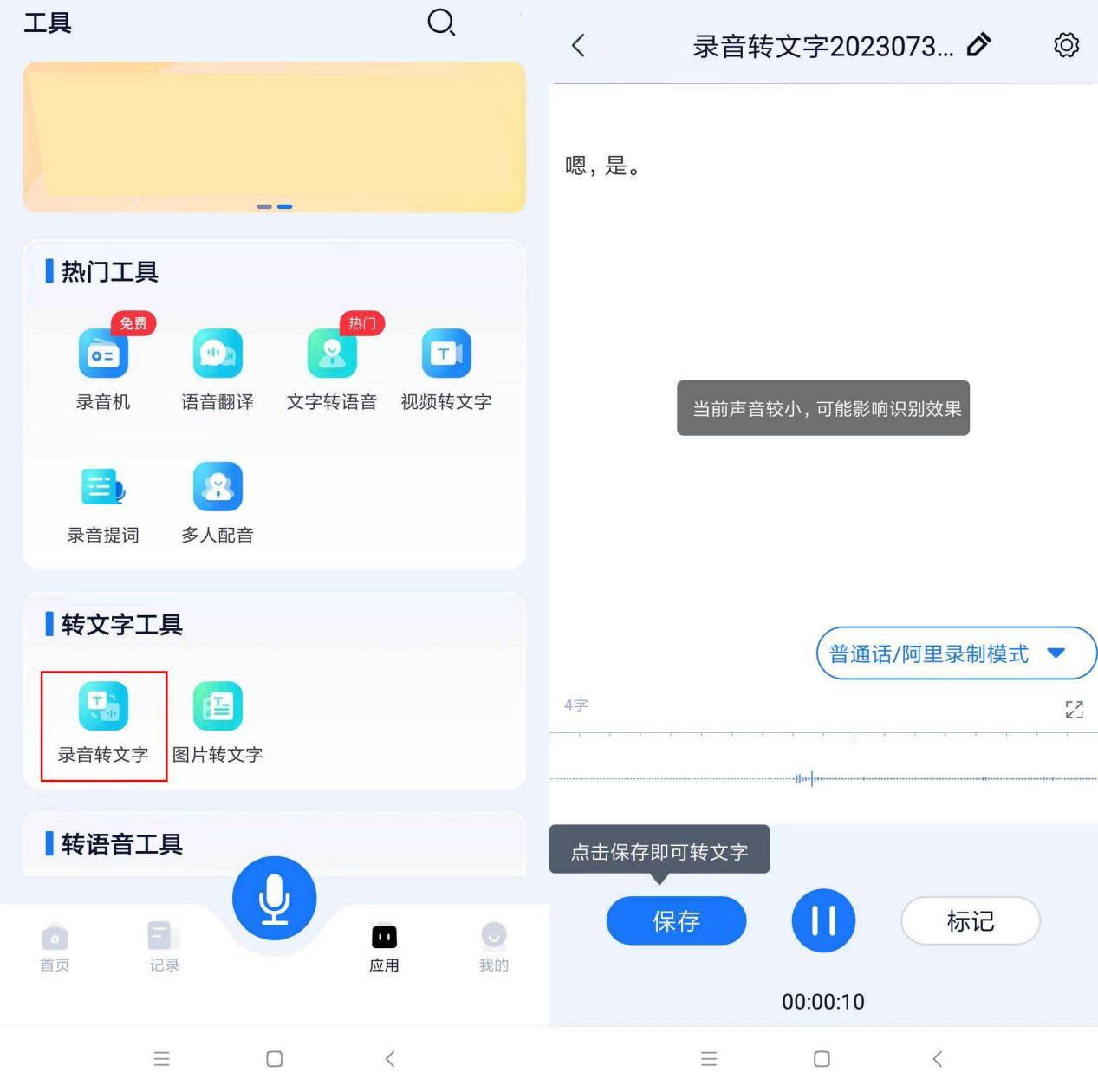 好用的音频转文字免费网站有哪些？_搜狐网