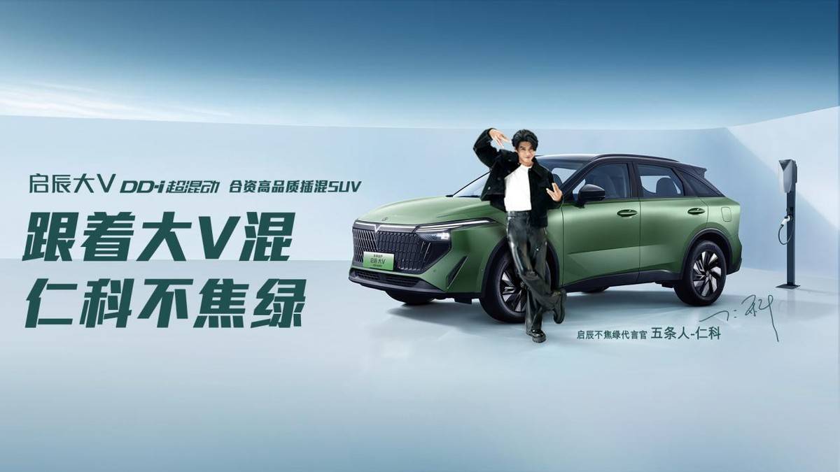 你的“多巴胺”出行座驾,开启“不焦绿”超混动大V生活_搜狐汽车_搜狐网