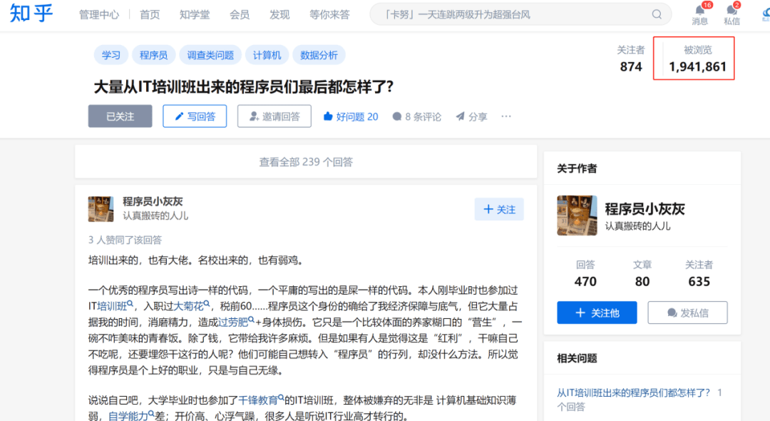 从IT培训机构出来的程序员，最后都怎么样了？