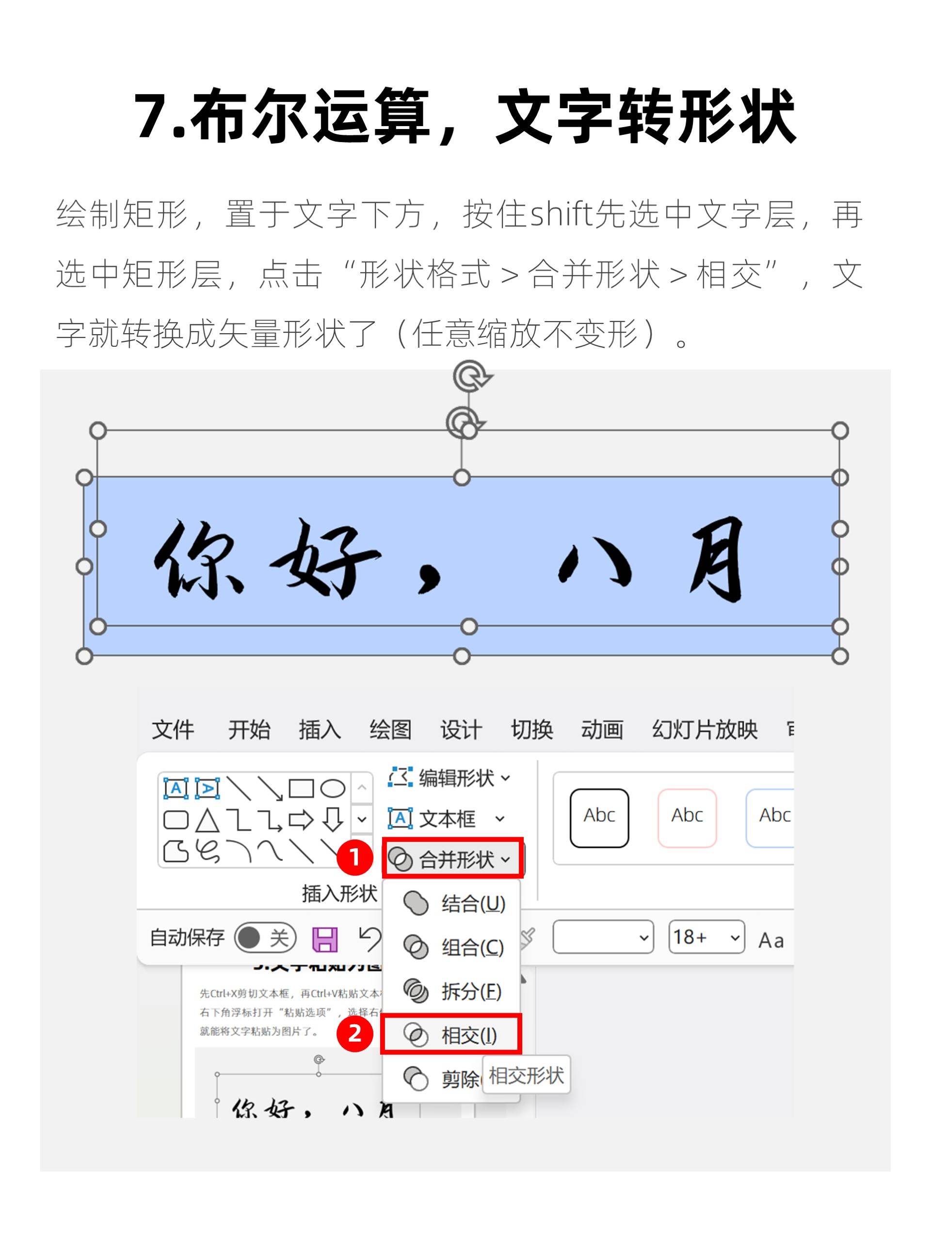 在ppt图片上如何写文字图片