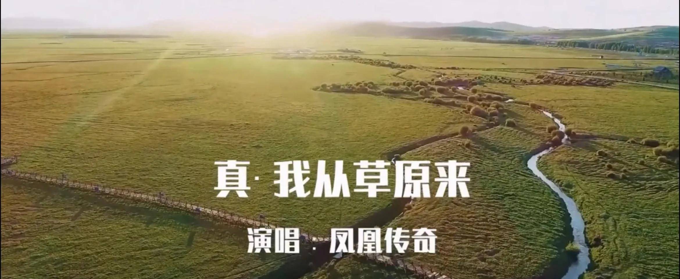 凤凰传奇mv视频被嘲因缺乏经费,特效不值5毛钱,真有这回事吗?