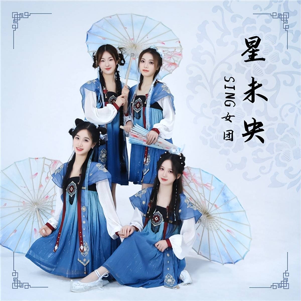 sing女团与《精灵梦叶罗丽》打破次元壁,梦幻联动国风片尾曲《星未央