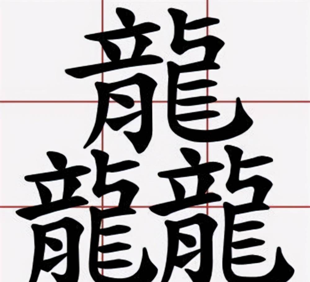 漢字二次簡化