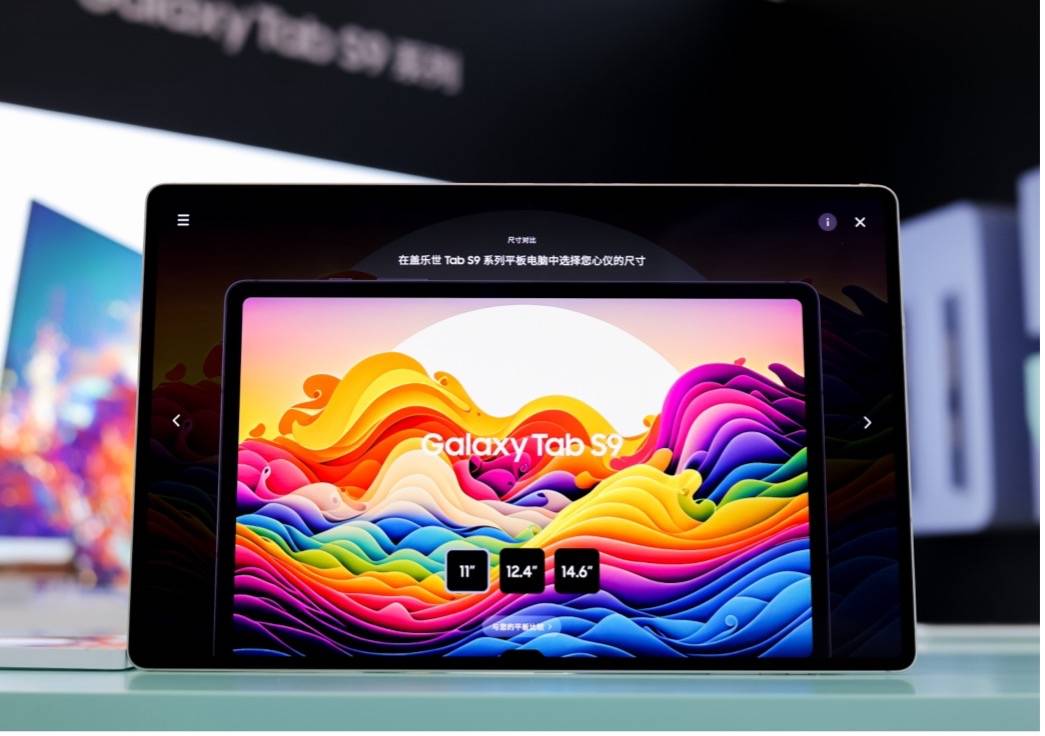 5999元起，安卓平板首选，三星Galaxy Tab S9系列发布