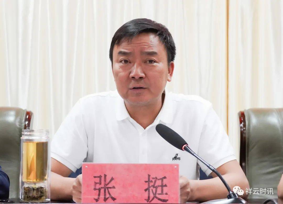 祥云县固定资产投资分析调度会议召开_工作_建设_项目