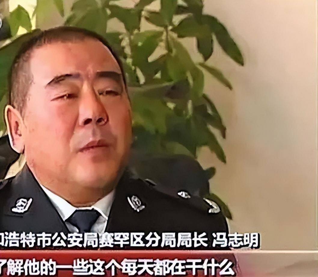 冯志明:冤死无辜少年,贪污4000万,被判18年,没有他不敢做的_呼格_闫峰
