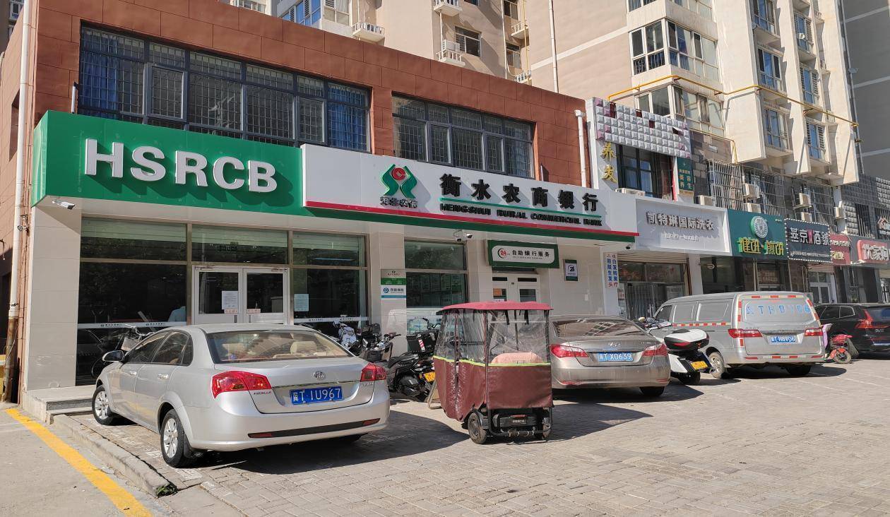 未认真履责致使她人“冒名开户” 衡水农商银行