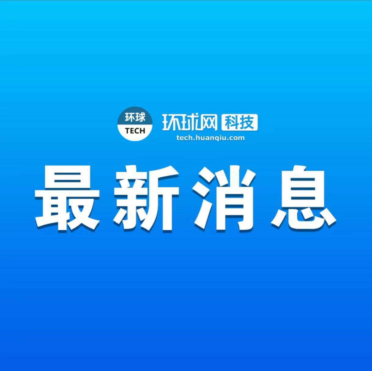 软银布局AI领域明年推日本版ChatGPT