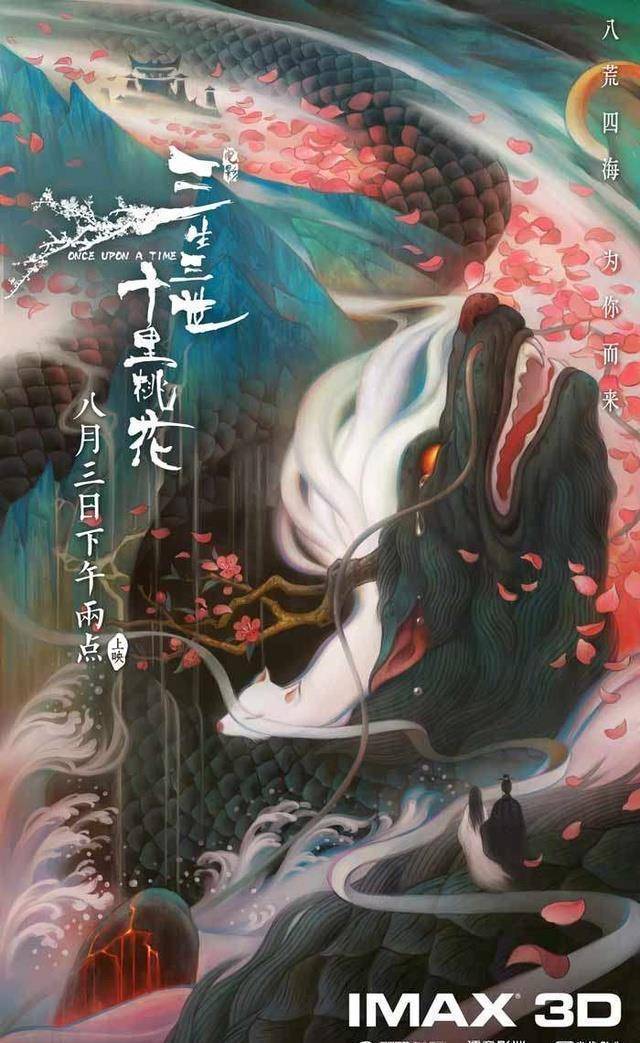 《三生三世十里桃花》这部又美又仙的电影,为什么豆瓣评分才4.