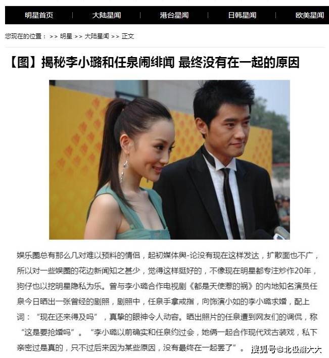 水性杨花私交混乱,离婚后放飞自我,"风流美娇妻"李小璐现形记_李晨